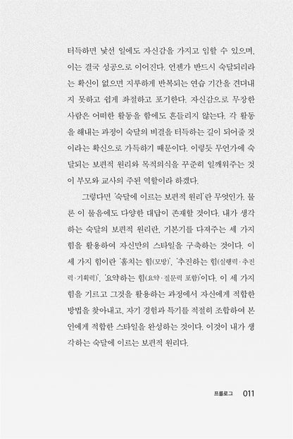 First-class conditions by Takashi Saito (Korean Book)