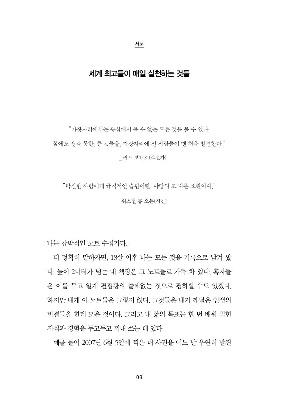 Tools of Titans Book by Tim Ferriss Korean Edition