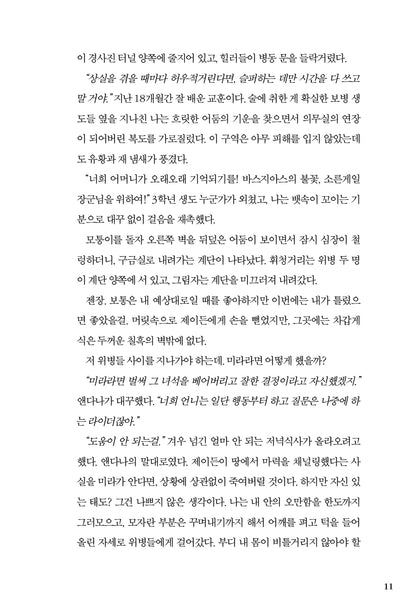 Onyx Storm (Korean Edition) Art Dust Jacket Limited