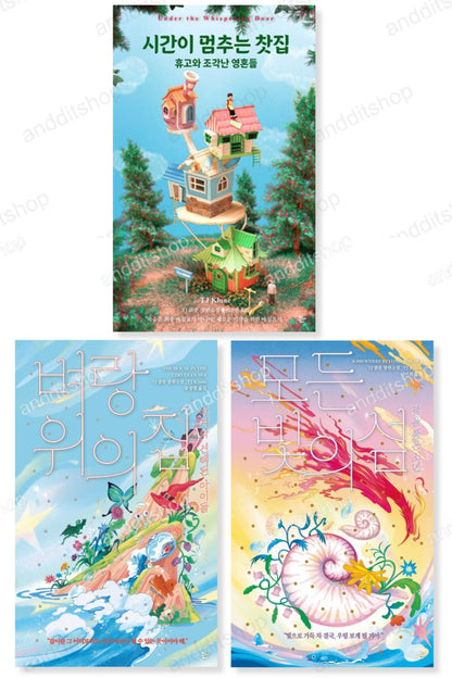 TJ Klune Books, Under the Whispering Door, Korean, 시간이 멈추는 찻집