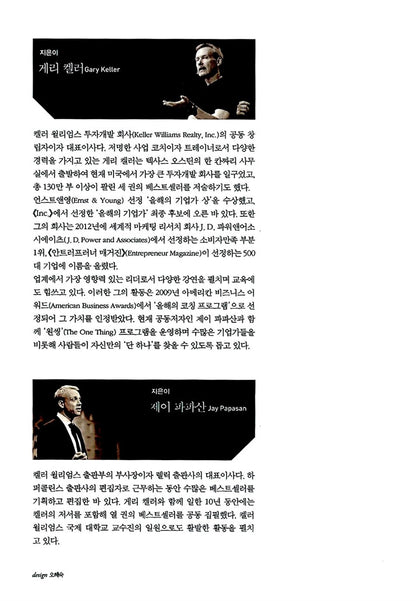 The ONE Thing Book by Gary Keller Korean Edition