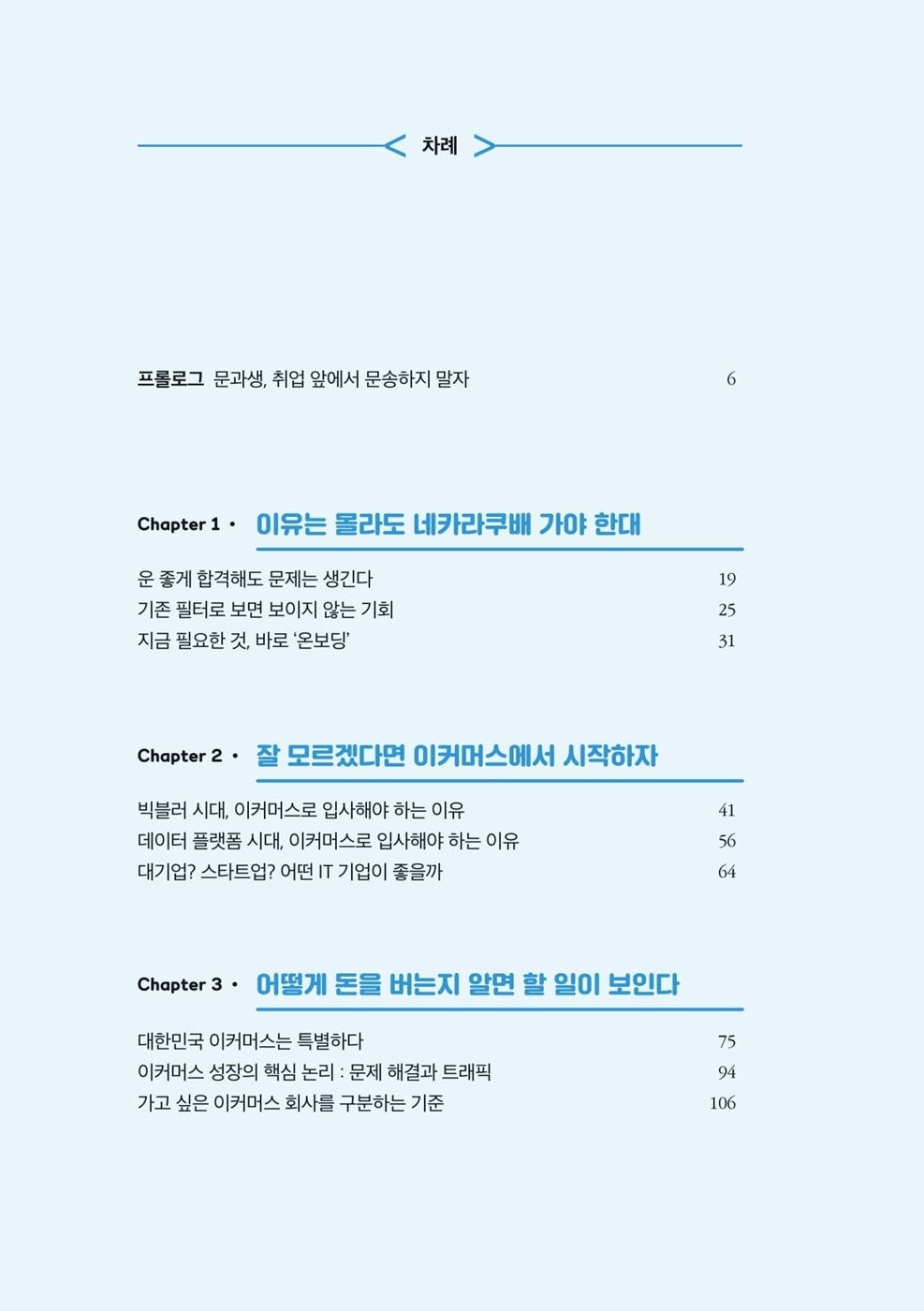 You don't need to know how to code Korean 코딩 몰라도 됩니다 [Paperback]