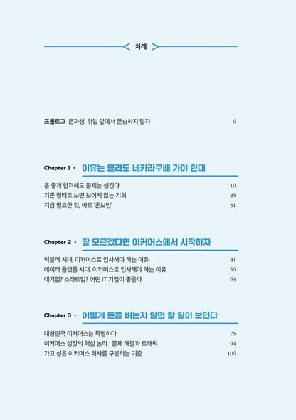 You don't need to know how to code Korean 코딩 몰라도 됩니다 [Paperback]