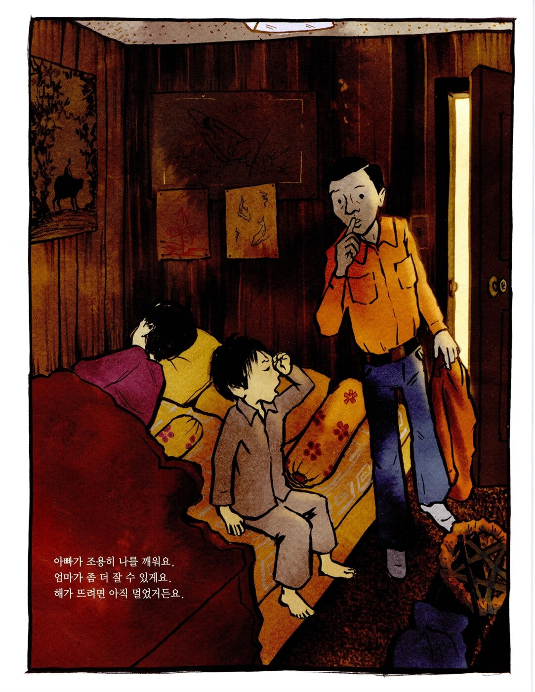 A Different Pond by Bao Phi | Korean Edition Picture Books