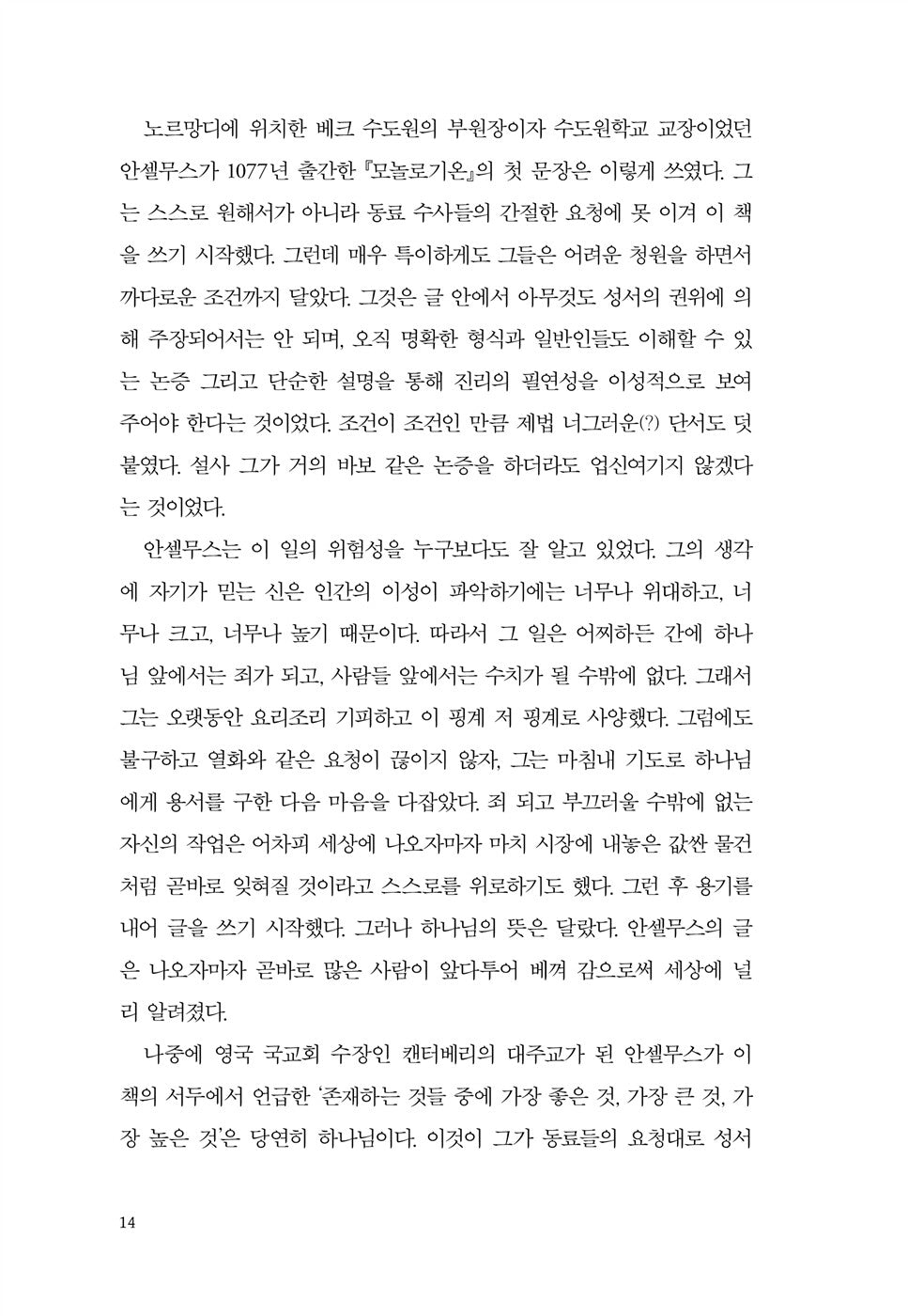 GOD by Kim Yong-gyu | Korean | 신, 김용규