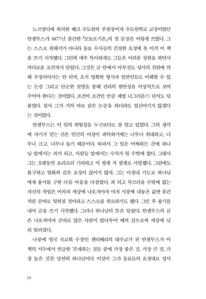 GOD by Kim Yong-gyu | Korean | 신, 김용규