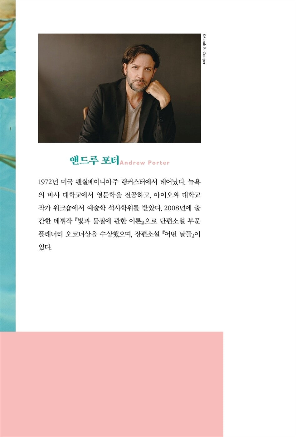 The Disappeared Book by Andrew J. Porter Korean Edition