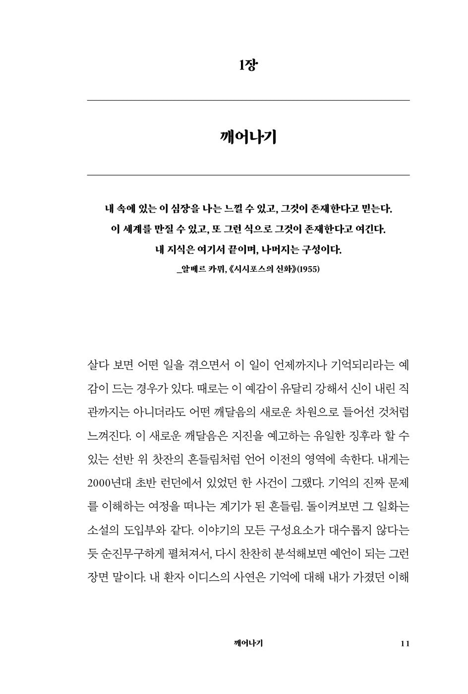 The Rag and Bone Shop by Veronica O'Keane | Korean Edition