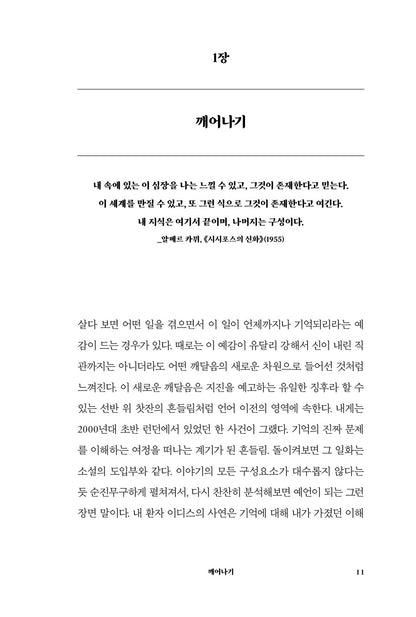 The Rag and Bone Shop by Veronica O'Keane | Korean Edition