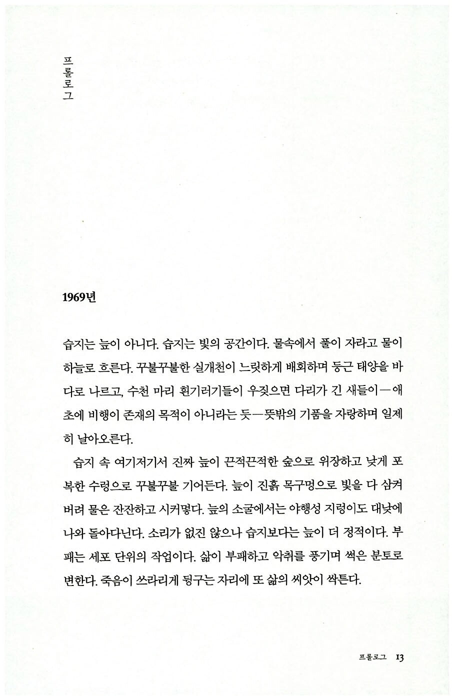 Where the Crawdads Sing Novel by Delia Owens Korean Edition