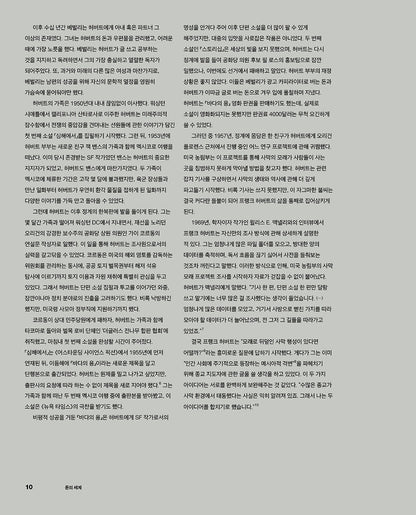 The Worlds of Dune Book by Tom Huddleston Korean Edition