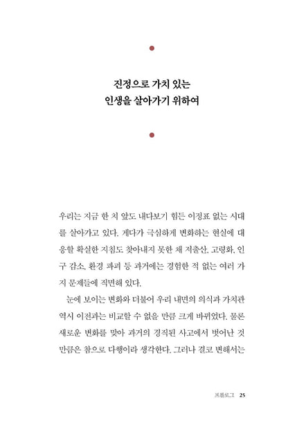 The Way We Work(Hatarakikata) 動き方 by Kazuo Inamori , Korean, 왜 일하는가, 이나모리 가즈오