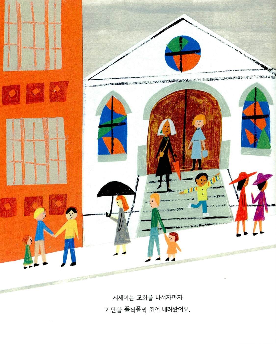 Last Stop on Market Street by Matt de la Peña | Korean Edition Picture Books