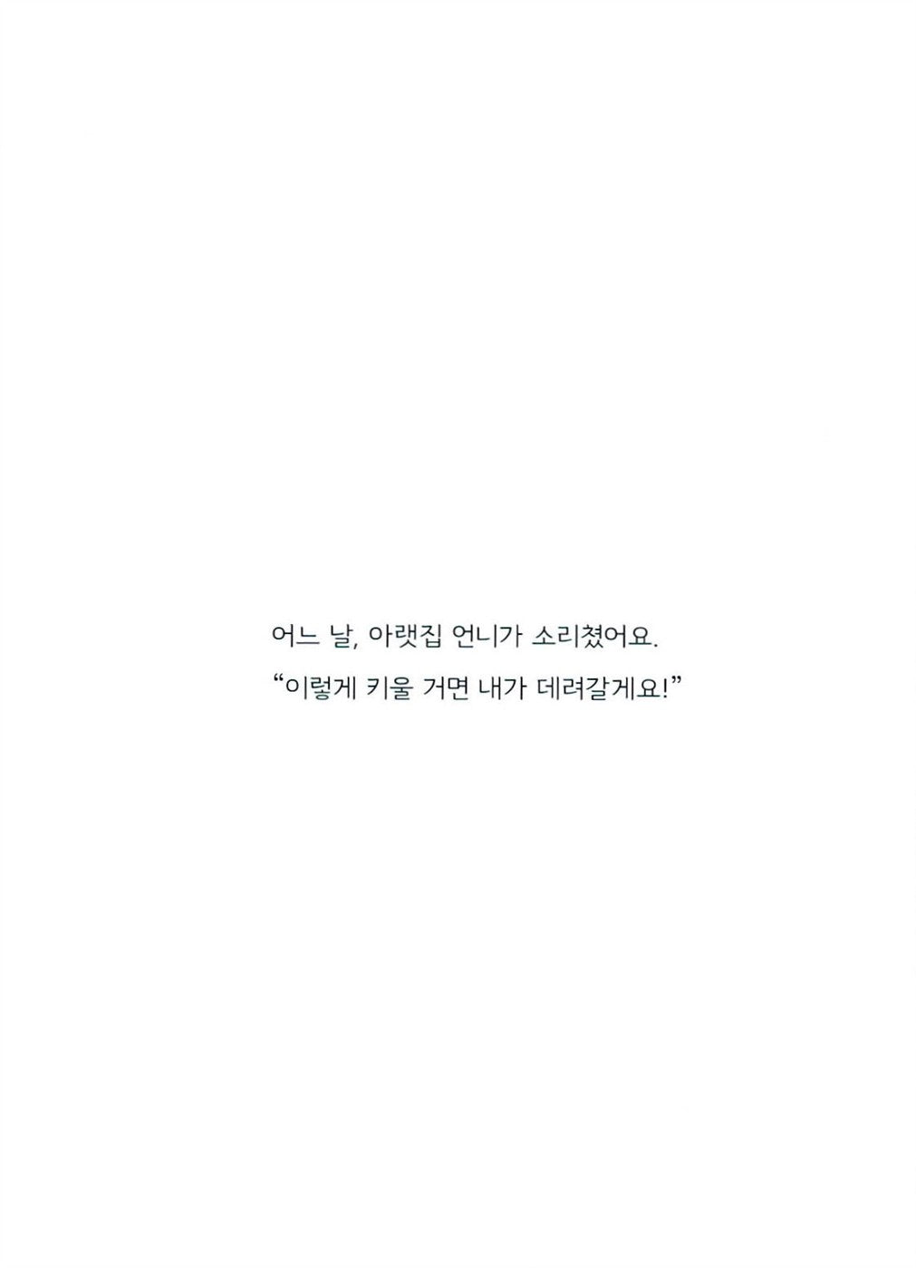 River by Suzy Lee | Korean Edition Picture Books
