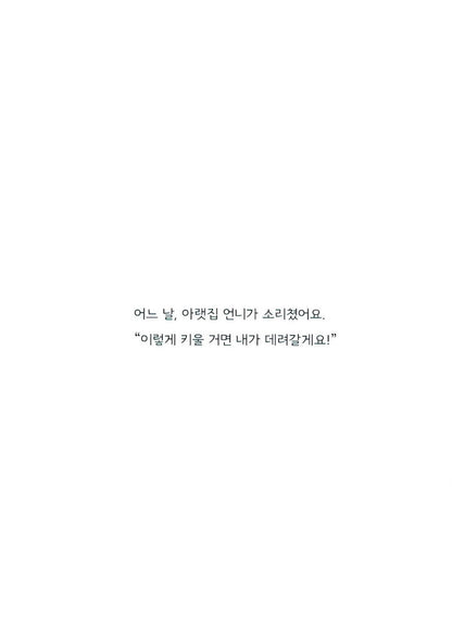 River by Suzy Lee | Korean Edition Picture Books