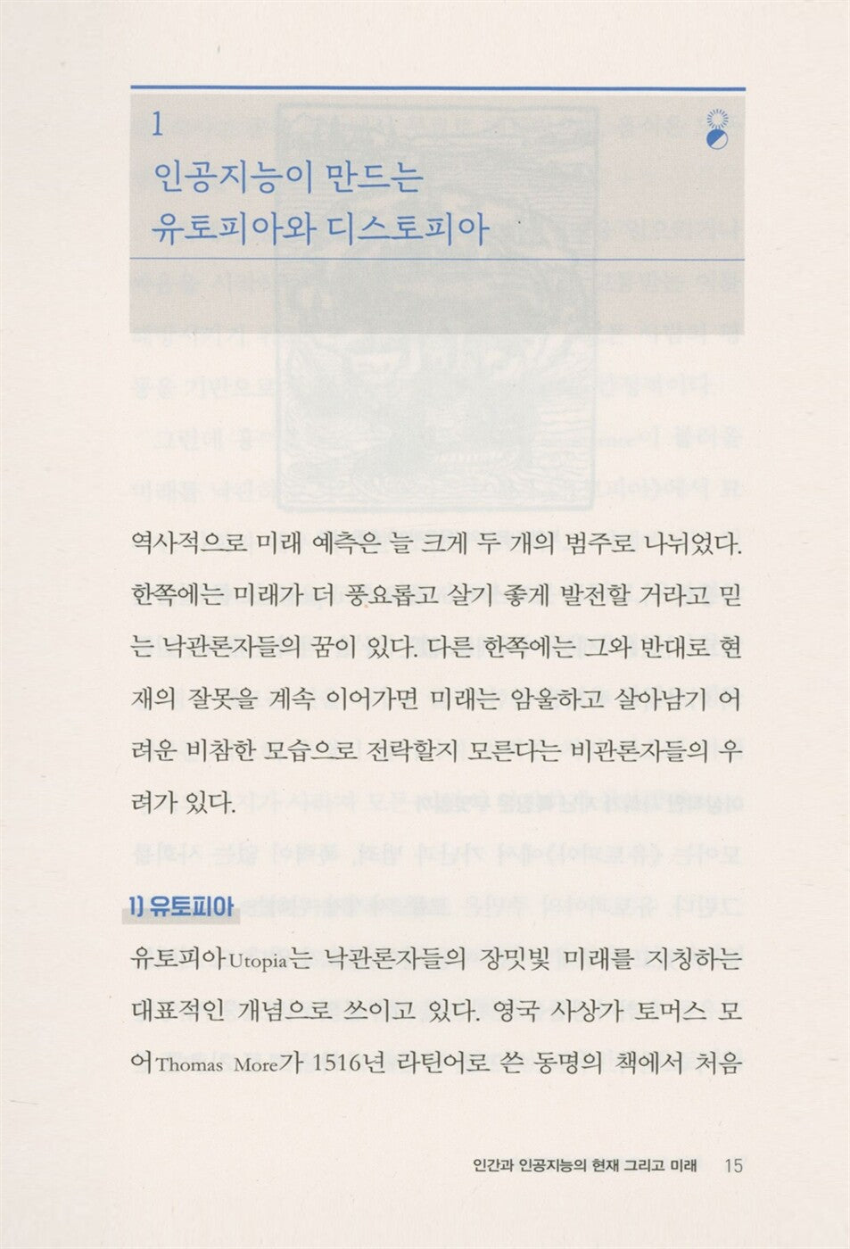 How AI Changes the World by Jang Dong-seon | Korean Edition