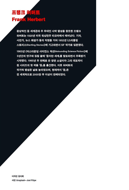 Frank Herbert Short Story Masterpieces (1952–1961) by Frank Herbert Korean