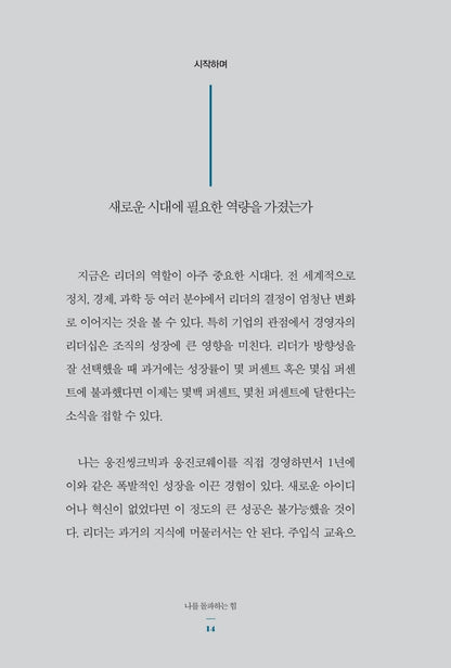 The power to break through me by Yoon Seok-geum | Korean Edition