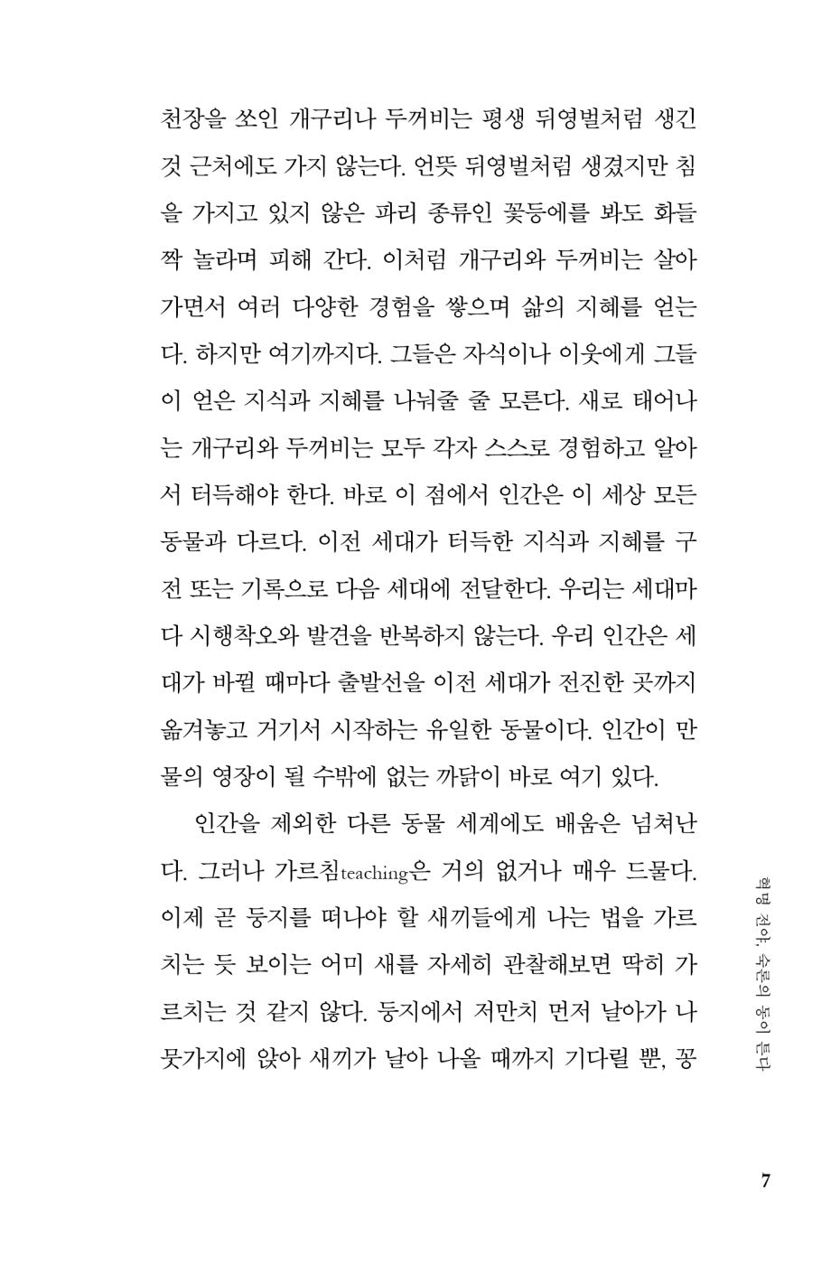 Deliberation by Jaecheon Choi Korean Edition