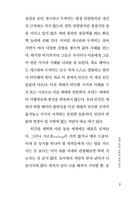 Deliberation by Jaecheon Choi Korean Edition