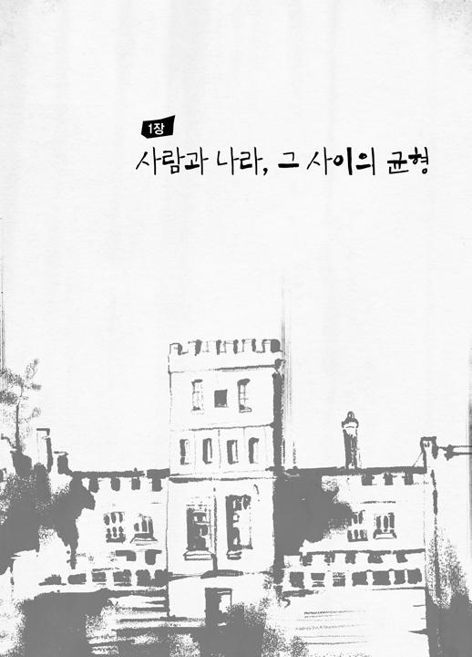 An Jung-geun, Shoot for Peace - 평화를 위해 쏘다 안중근, Lee Jun-hee (Korean Novel)