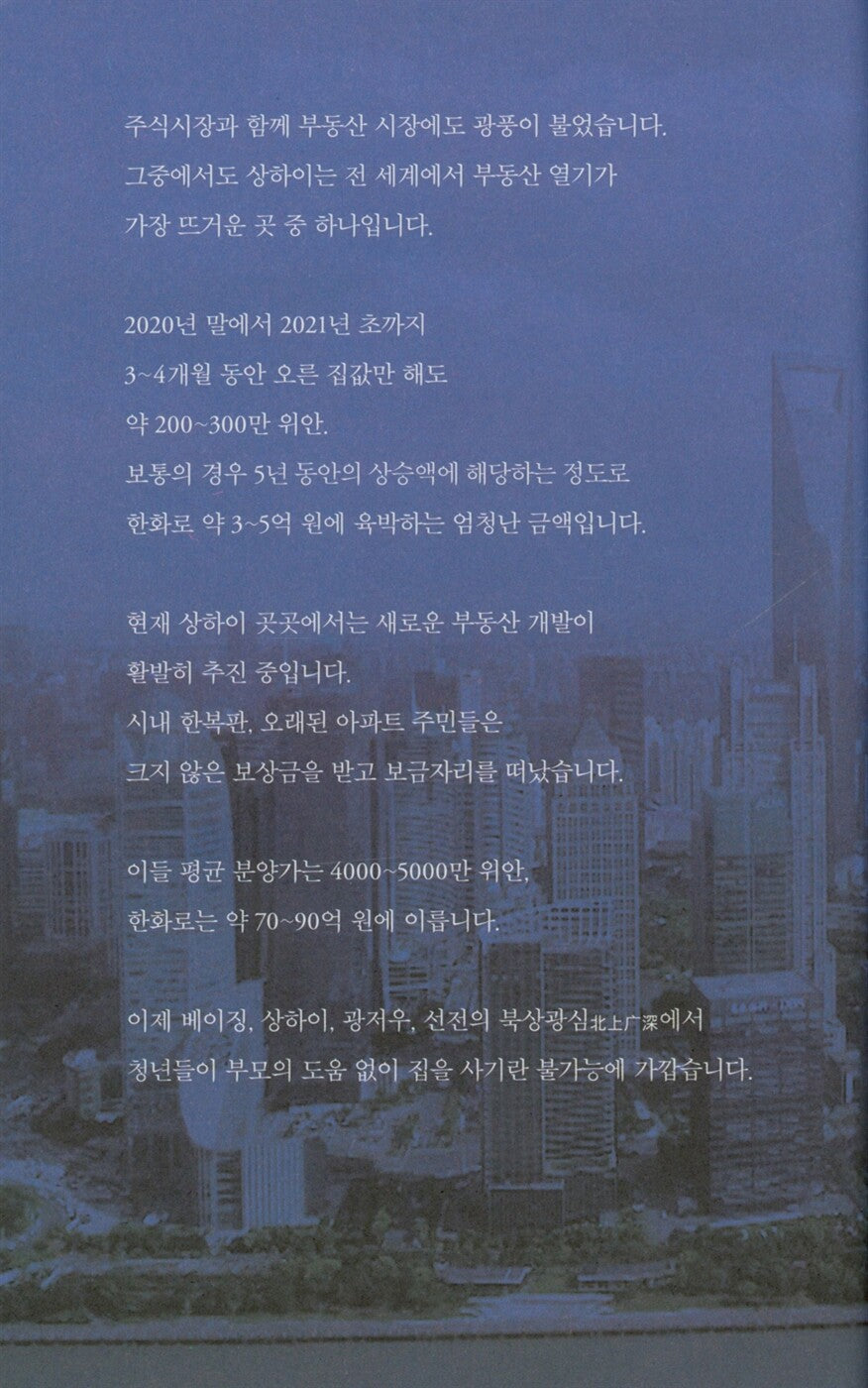 Pandemic money by KBS Documentary | Korean Edition