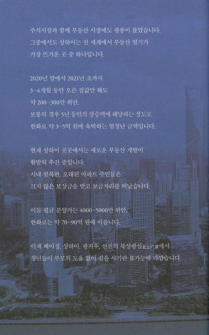 Pandemic money by KBS Documentary | Korean Edition