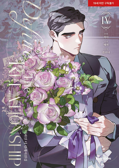 Define The Relationship Vol. 4 – Korean BL Manhwa by Chada