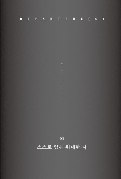Publication details and book information page of the Korean edition of Departures by Julian Barnes.
