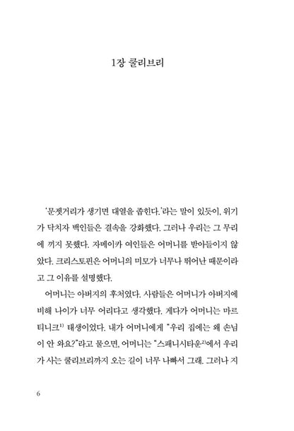 Wide Sargasso Sea by Jean Rhys, Korean, 광막한 사르가소 바다, 진 리스