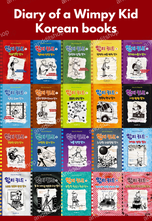 Diary of a Wimpy Kid Vol. 1-20 Korean Edition graphic novel set cover showing all six book covers.