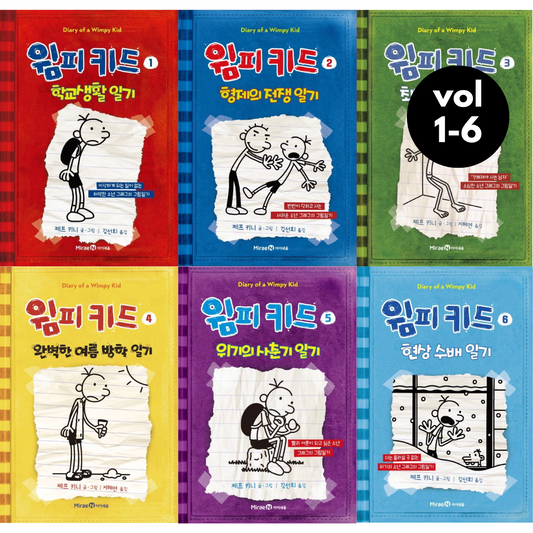 Diary of a Wimpy Kid Vol. 1-6 Korean Edition graphic novel set cover showing all six book covers.