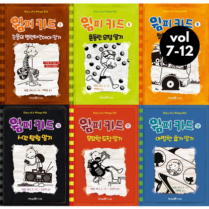 Diary of a Wimpy Kid Vol. 7-12 Korean Edition graphic novel set cover showing all six book covers.
