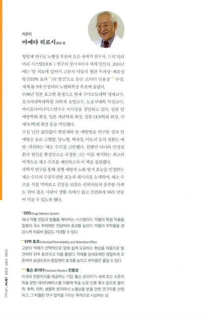 The best vegetable soup by Hiroshi Maeda, Korean 최강의 야채 수프, 마에다 히로시