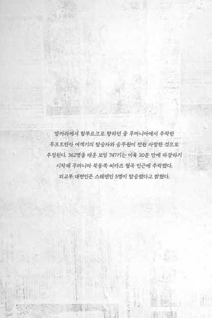 I Will Find The Key / Alex Ahndoril / Korean book