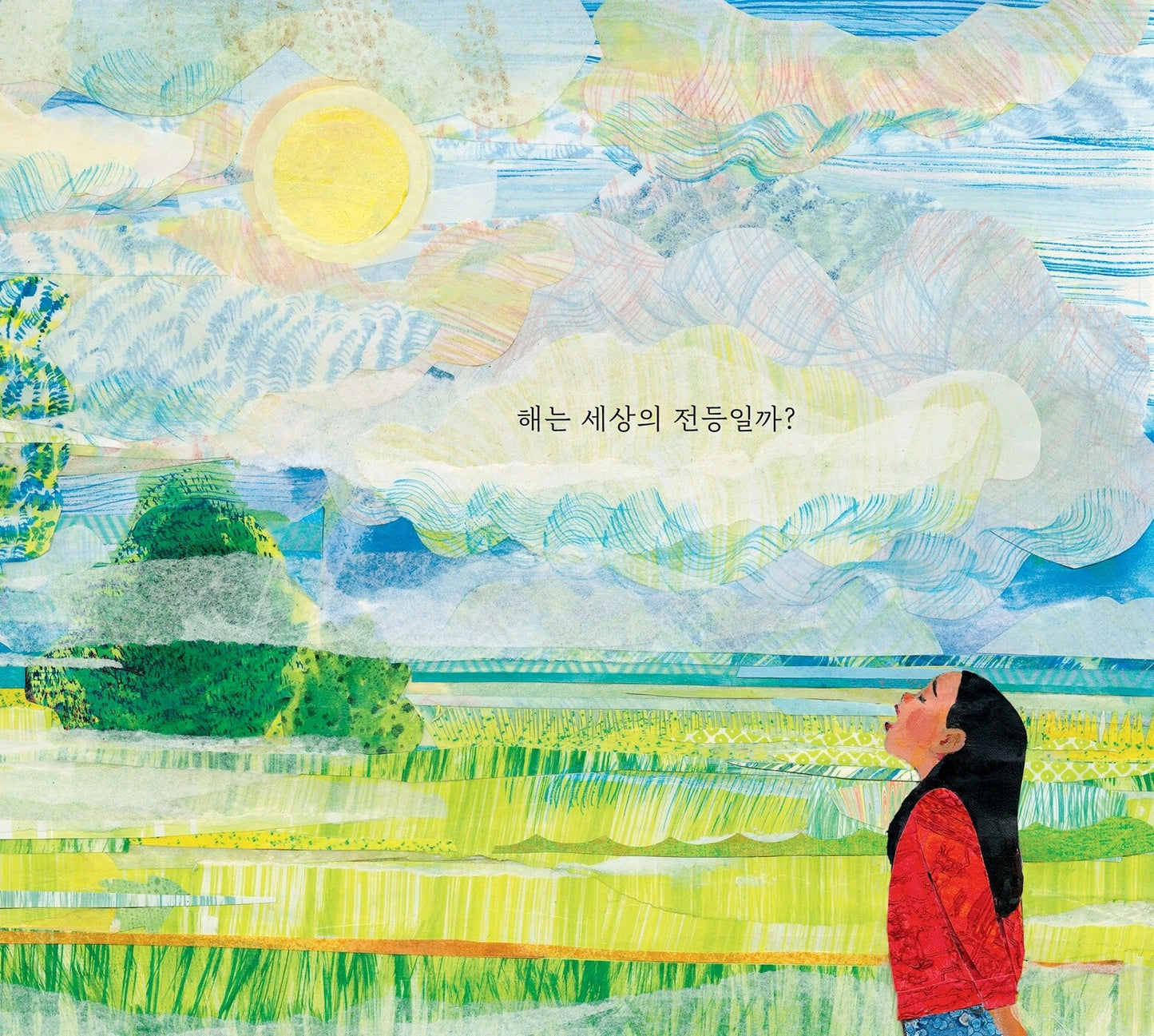 Wonder Walkers by Micha Archer | Korean Edition Picture Books