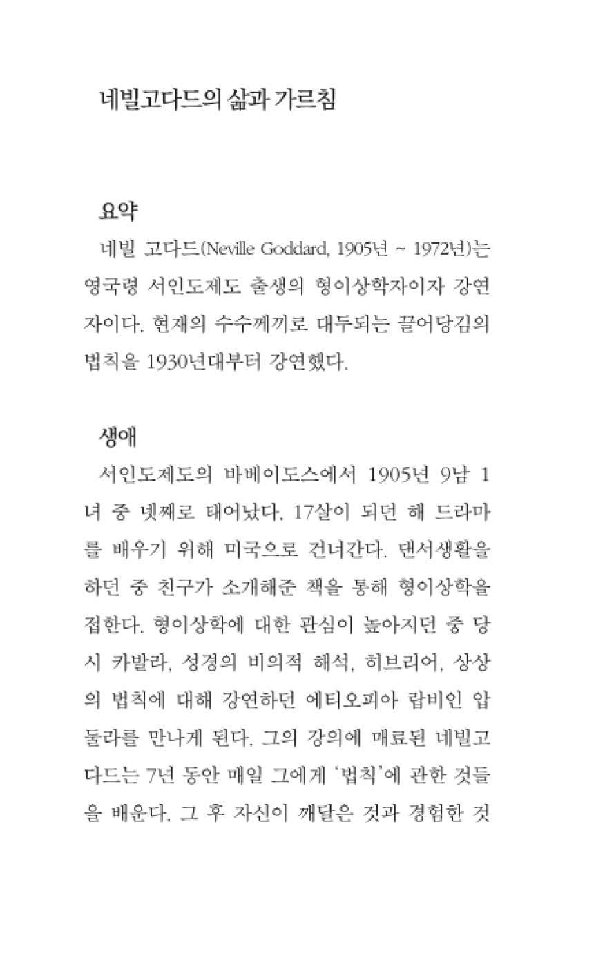 The Power of Awareness Book by Neville Goddard Korean Edition