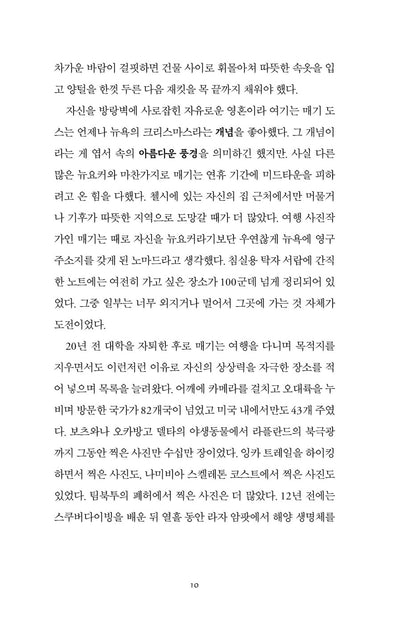 The Wish Book by Nicholas Sparks Korean Edition