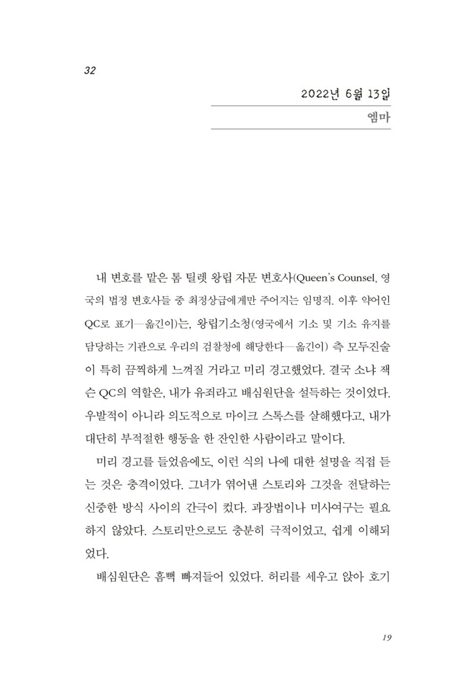 Reputation Vol 2 by Sarah Vaughan Korean Edition