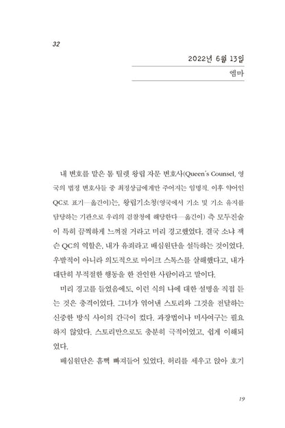 Reputation Vol 2 by Sarah Vaughan Korean Edition