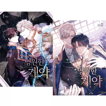 Eternal Covenant Vol. 1-2 Set – Korean BL Manhwa by Haejin