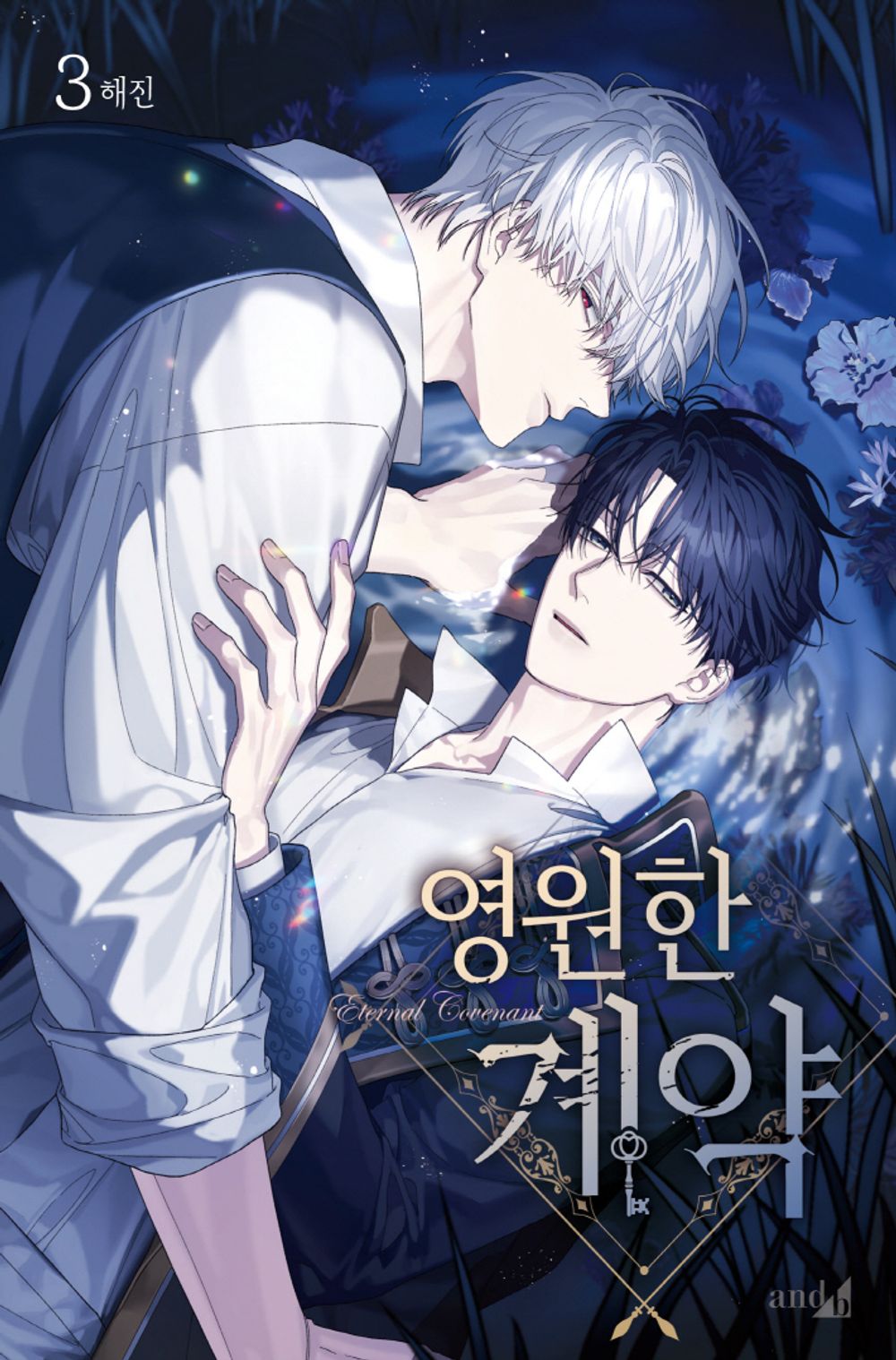 Eternal Covenant Vol. 3 – Korean BL Manhwa by Haejin