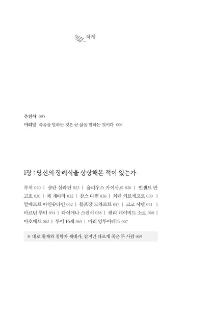 Ich habe meine Sache hier getan by Hans Halter | Korean Edition