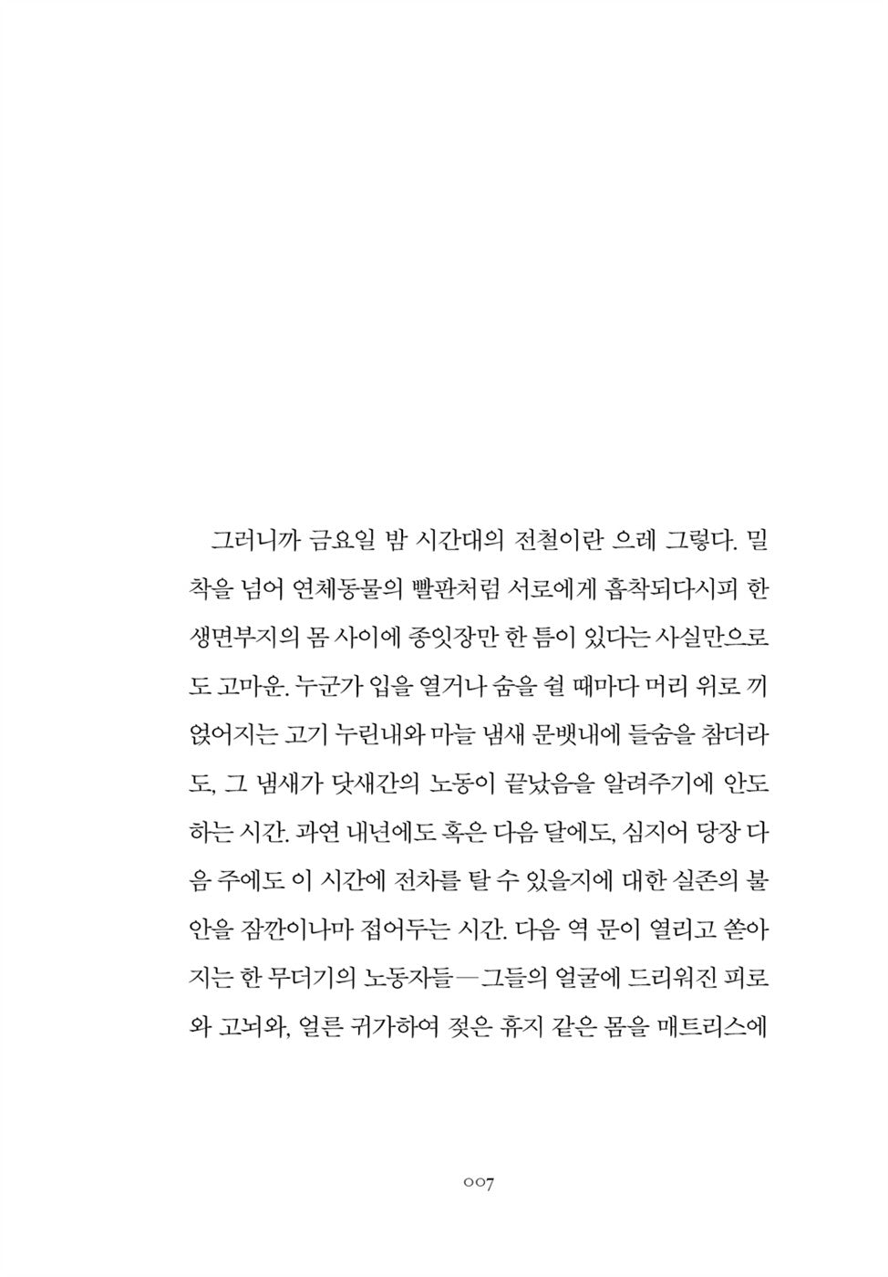 The Old Woman With the Knife by Gu Byeong-mo Korean Edition