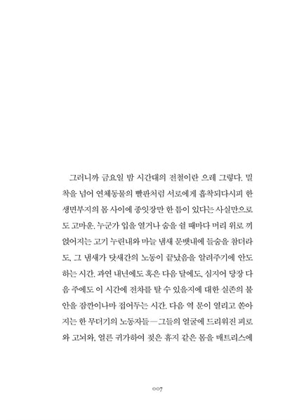 The Old Woman With the Knife by Gu Byeong-mo Korean Edition