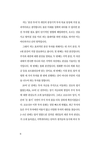 The Great Shift in Exchange Rates by Oh Gun-young Korean Edition