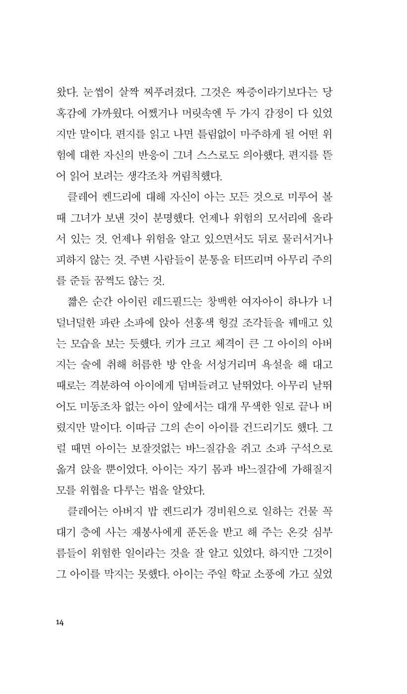 Passing by Nella Larsen | Korean Edition | 패싱, 넬라 라슨