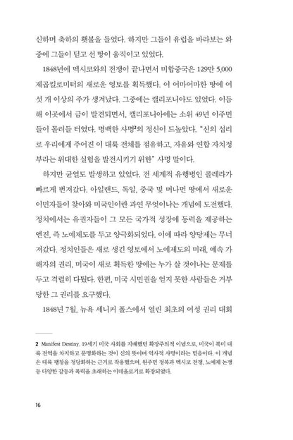 Master Slave Husband Wife Book by Ilyon Woo, Korean, 주인 노예 남편 아내, 우일연