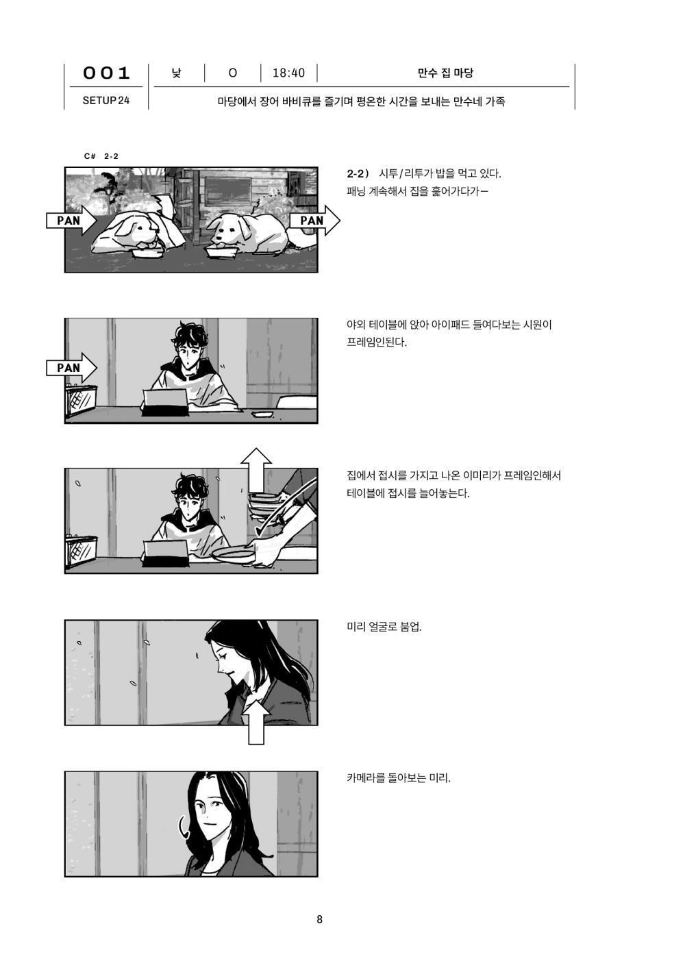 No Other Choice Storyboard Book | 어쩔수가없다 스토리보드북 | Korean Movie