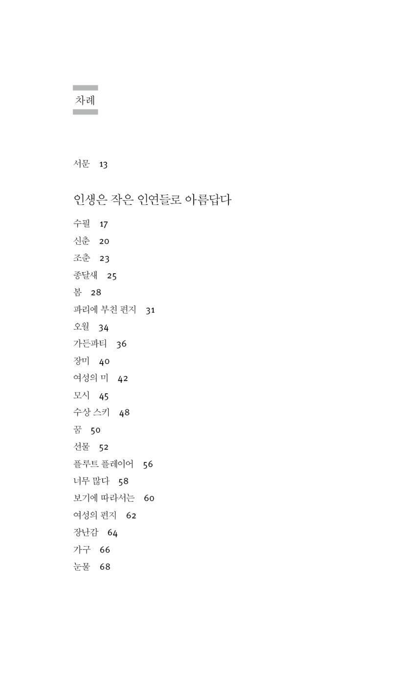 We Parted Without Even a Handshake by Pi Cheon-deuk | Korean | 악수도 없이 헤어졌다